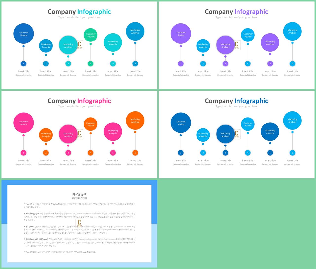 ppt 템플릿 원 흐름 고급 ppt 템플릿