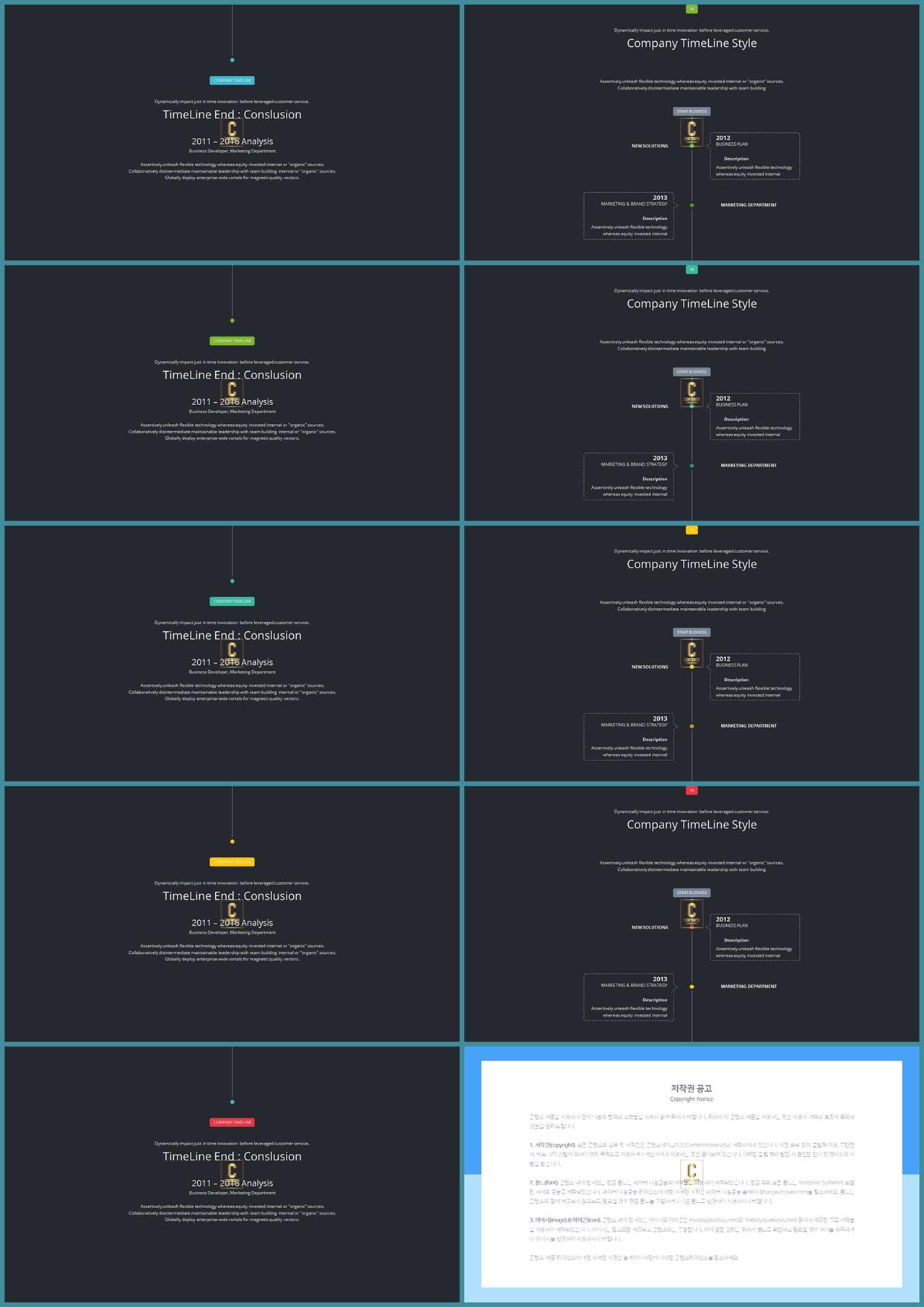 시간흐름 ppt 템플릿 발표 ppt 샘플