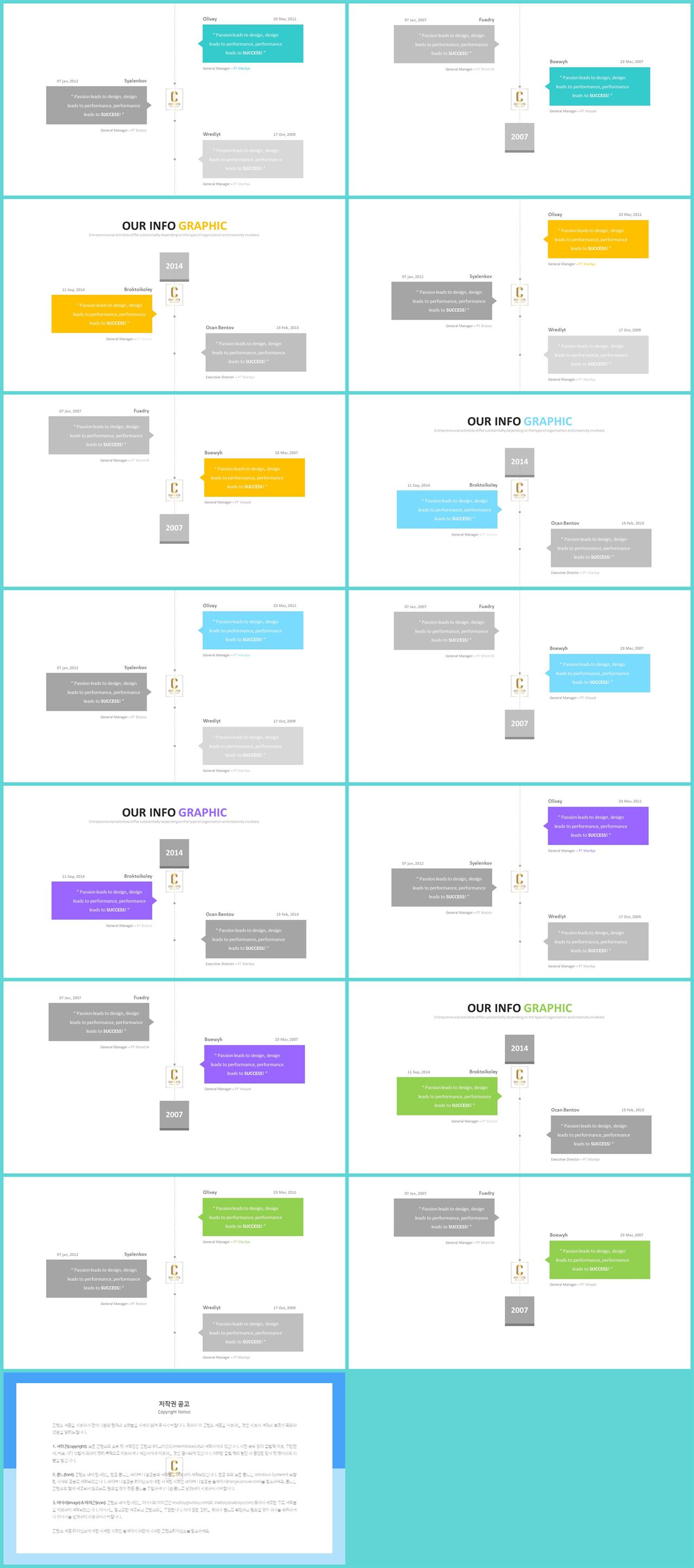 흐름도 ppt 템플릿 발표자료 ppt 양식