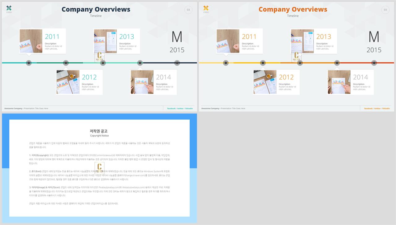 흐름 ppt 템플릿 다운 ppt 발표 대본 양식