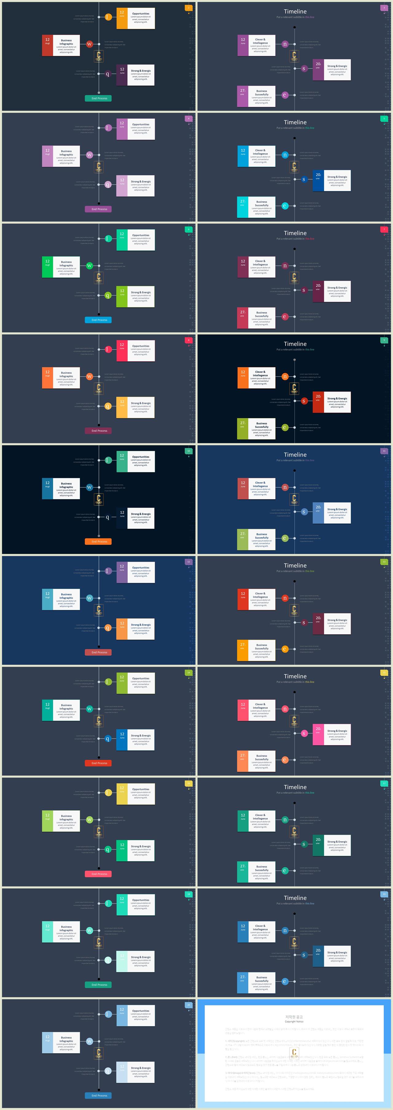 흐름도 ppt 템플릿 심플 발표 ppt 템플릿