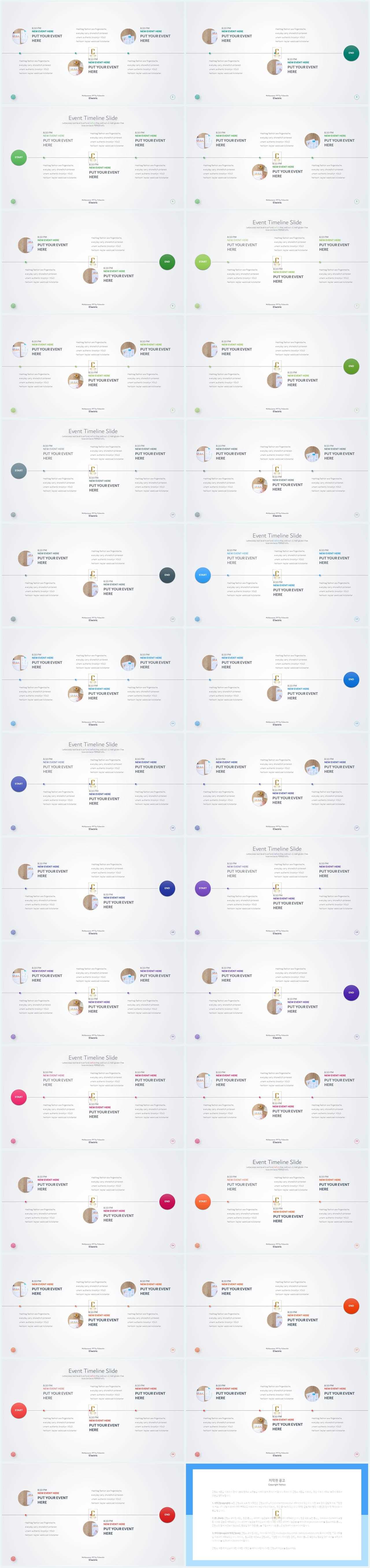 시간흐름 ppt 템플릿 발표 ppt 양식