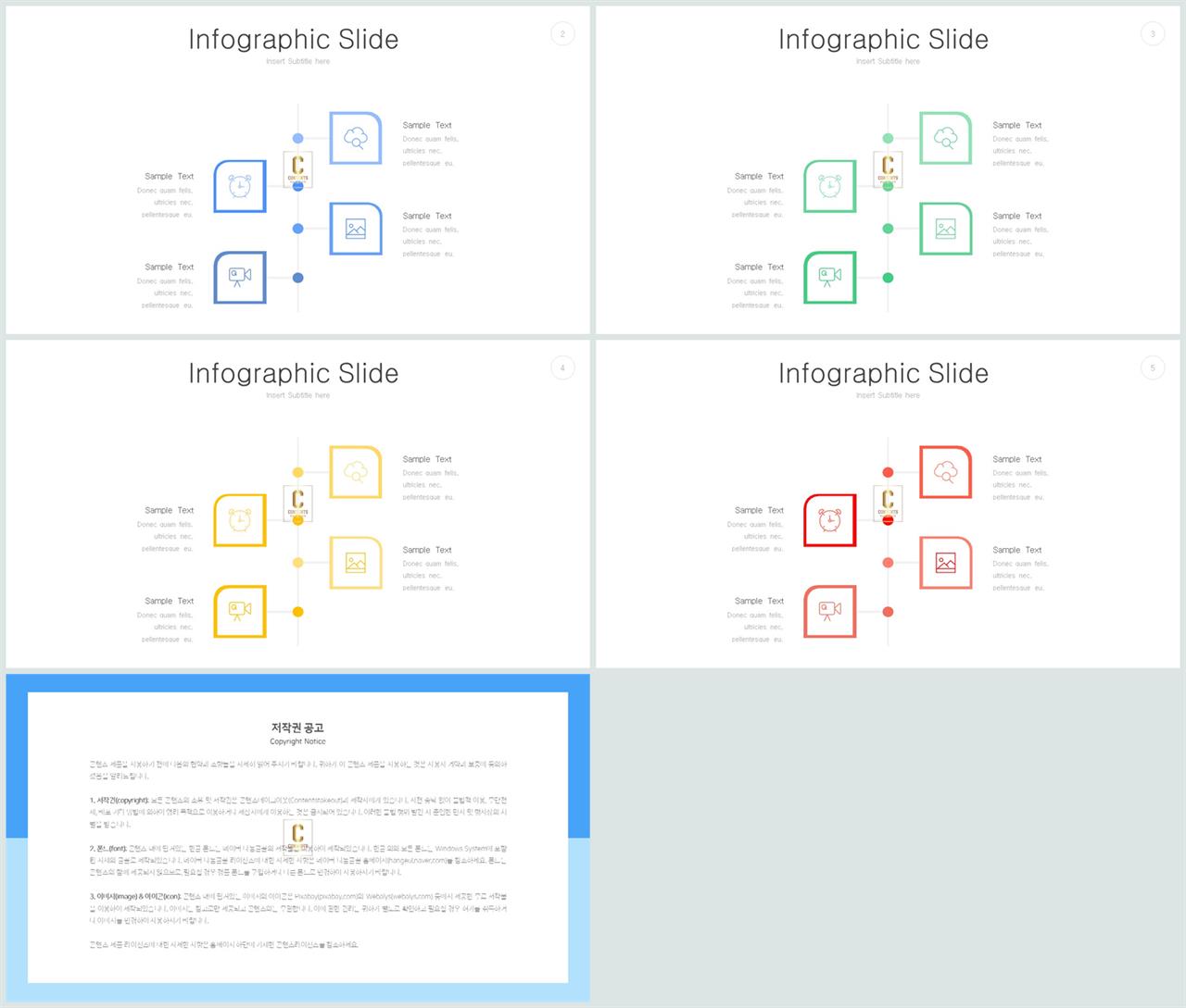 흐름도 ppt 템플릿 msoffice 파워포인트 테마