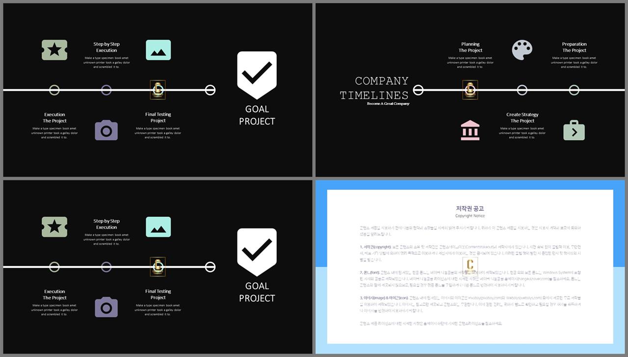 ppt 템플릿 원 흐름 ppt 세련된 템플릿