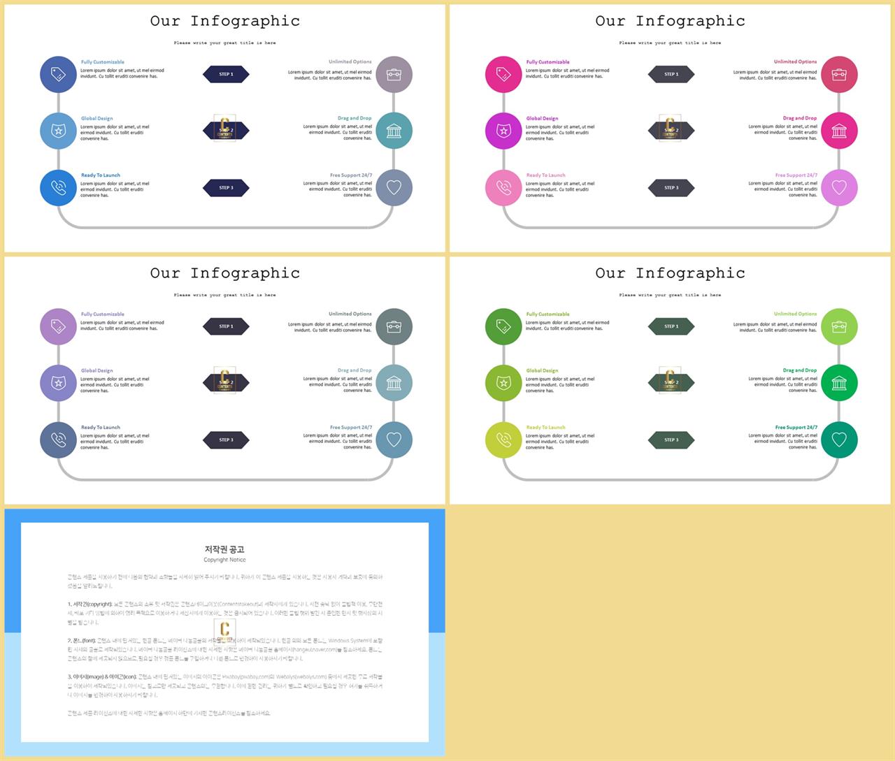 ppt 흐름도 양식 ppt 발표 템플릿