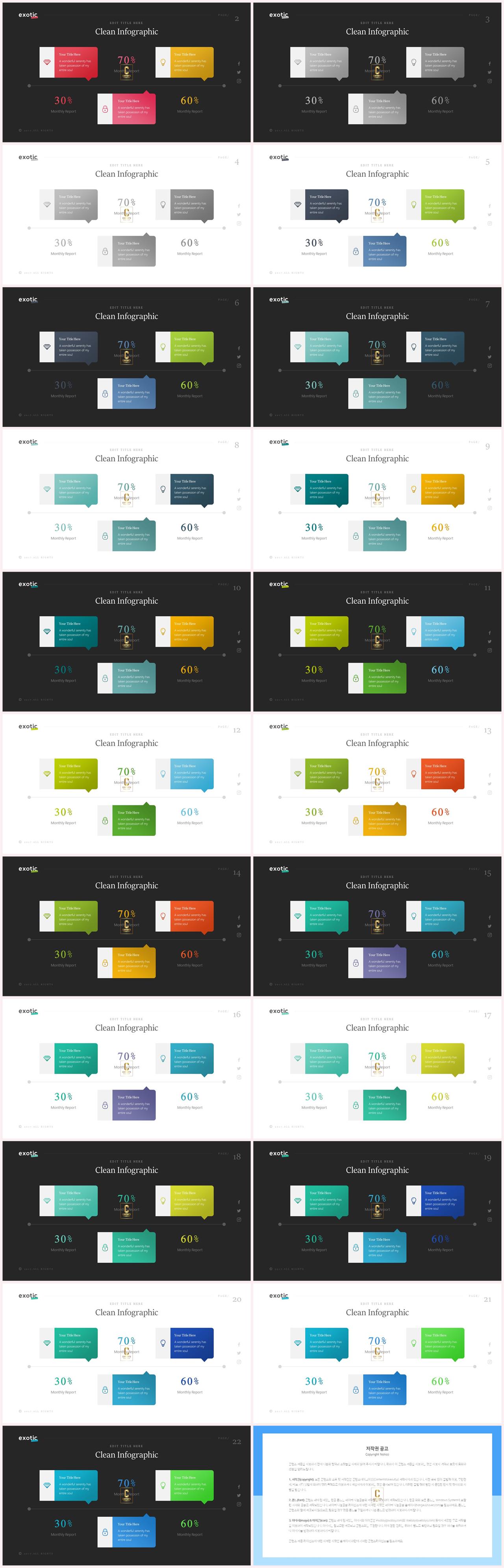 ppt 흐름도 양식 발표 ppt 템플릿