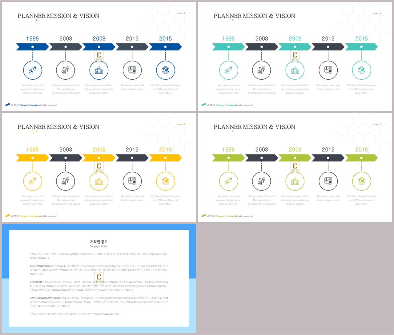 ppt 흐름도 템플릿 깔끔한 발표 ppt 템플릿