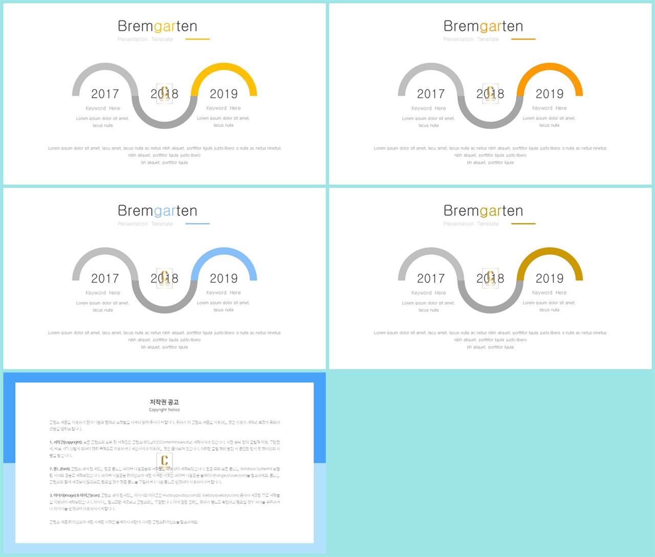 파워포인트 흐름 테마 ppt 발표 양식