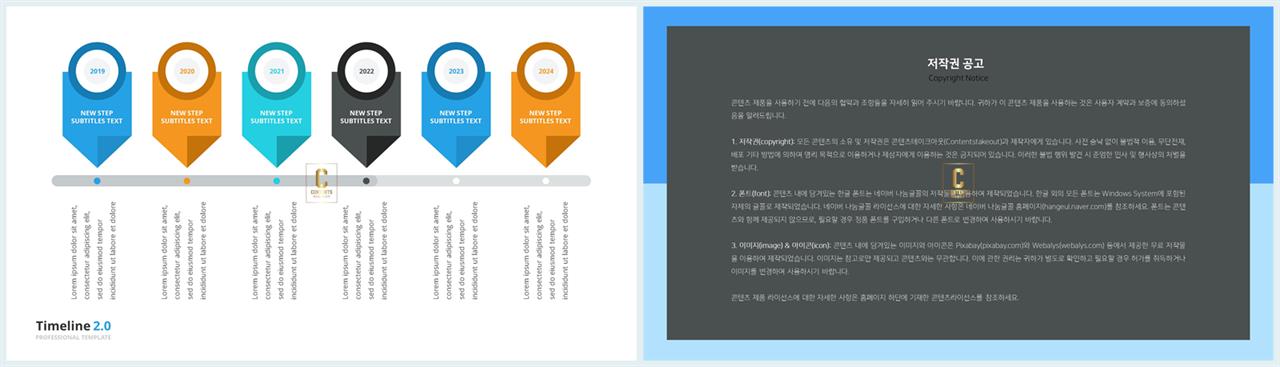 시간흐름 ppt 템플릿 발표 ppt 템플릿