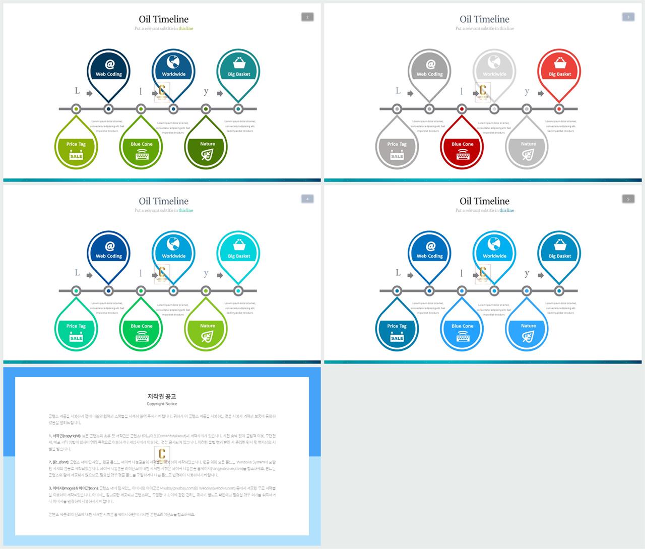 ppt 성장과정 그래프 탬플릿 발표 자료 ppt 템플릿