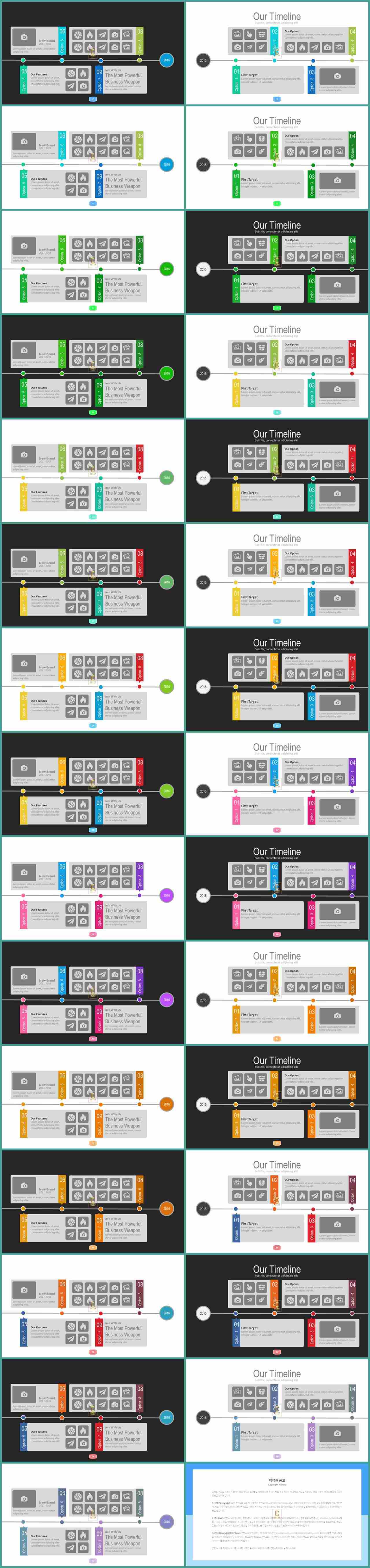 ppt 흐름도 템플릿 고퀄리티 ppt 템플릿