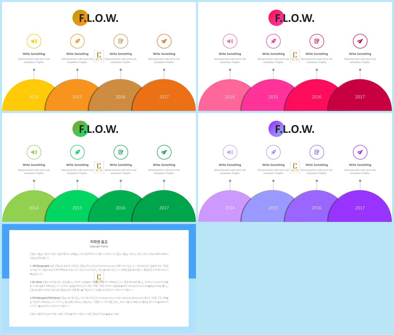 흐름 ppt 템플릿 다운 ppt 세련된 템플릿