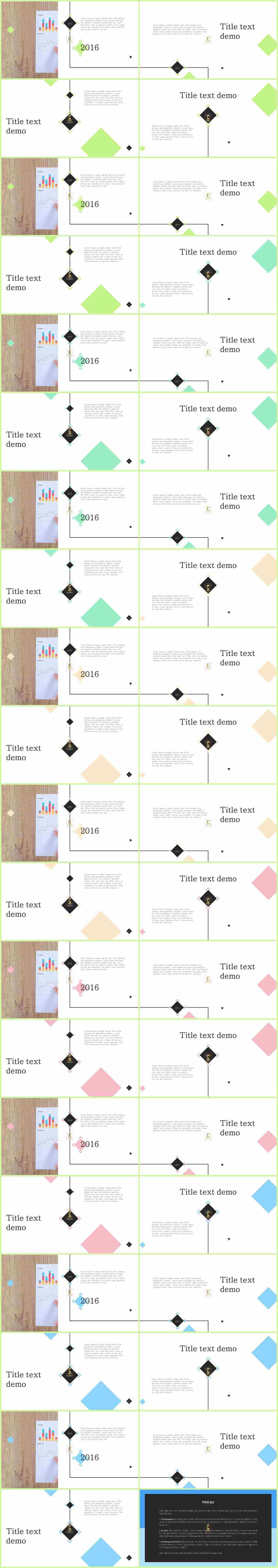 파워포인트 흐름 테마 ppt 탬플릿 발표용