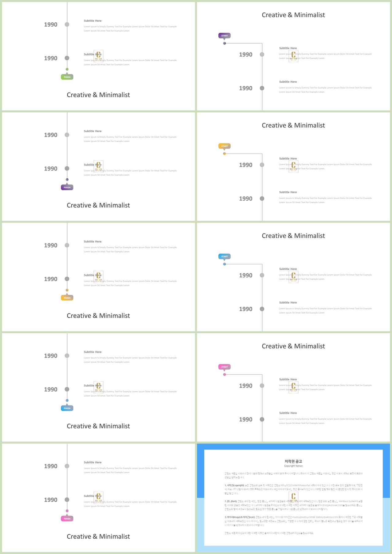 ppt 흐름도 템플릿 발표 ppt 탬플릿