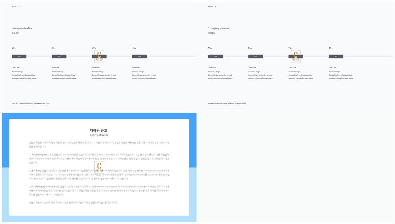 흐름 ppt 템플릿 다운 ppt 템플릿 세련