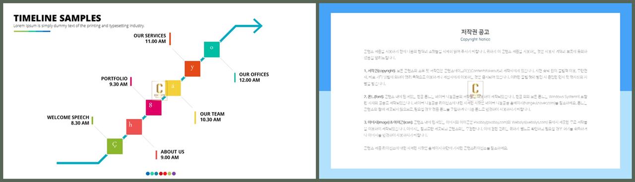 흐름 ppt 템플릿 다운 고급 진 ppt 템플릿