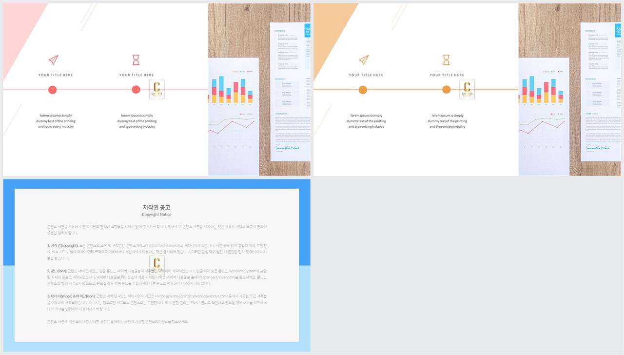 ppt 흐름 템플릿 ppt 템플릿 세련