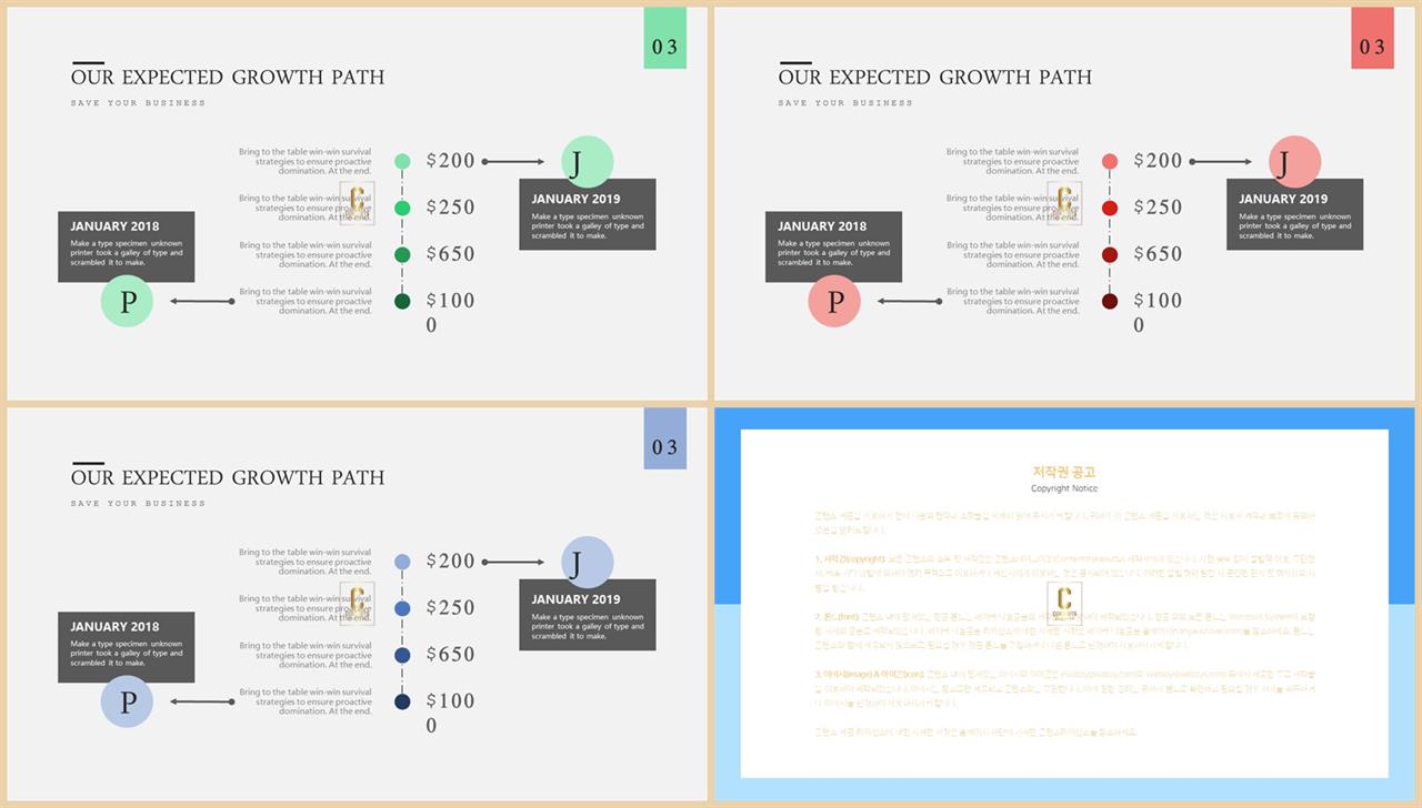 흐름 ppt 템플릿 다운 ppt 발표 샘플