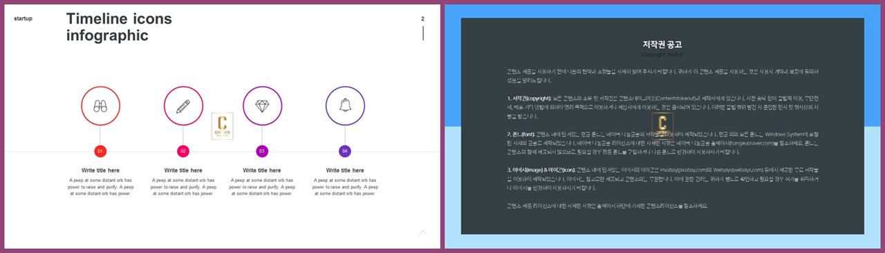 ppt 템플릿 원 흐름 발표 깔끔한 ppt 템플릿