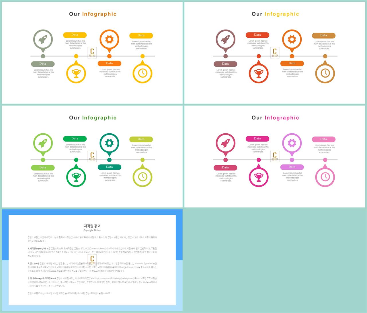 ppt 흐름도 양식 발표 심플한 ppt 템플릿