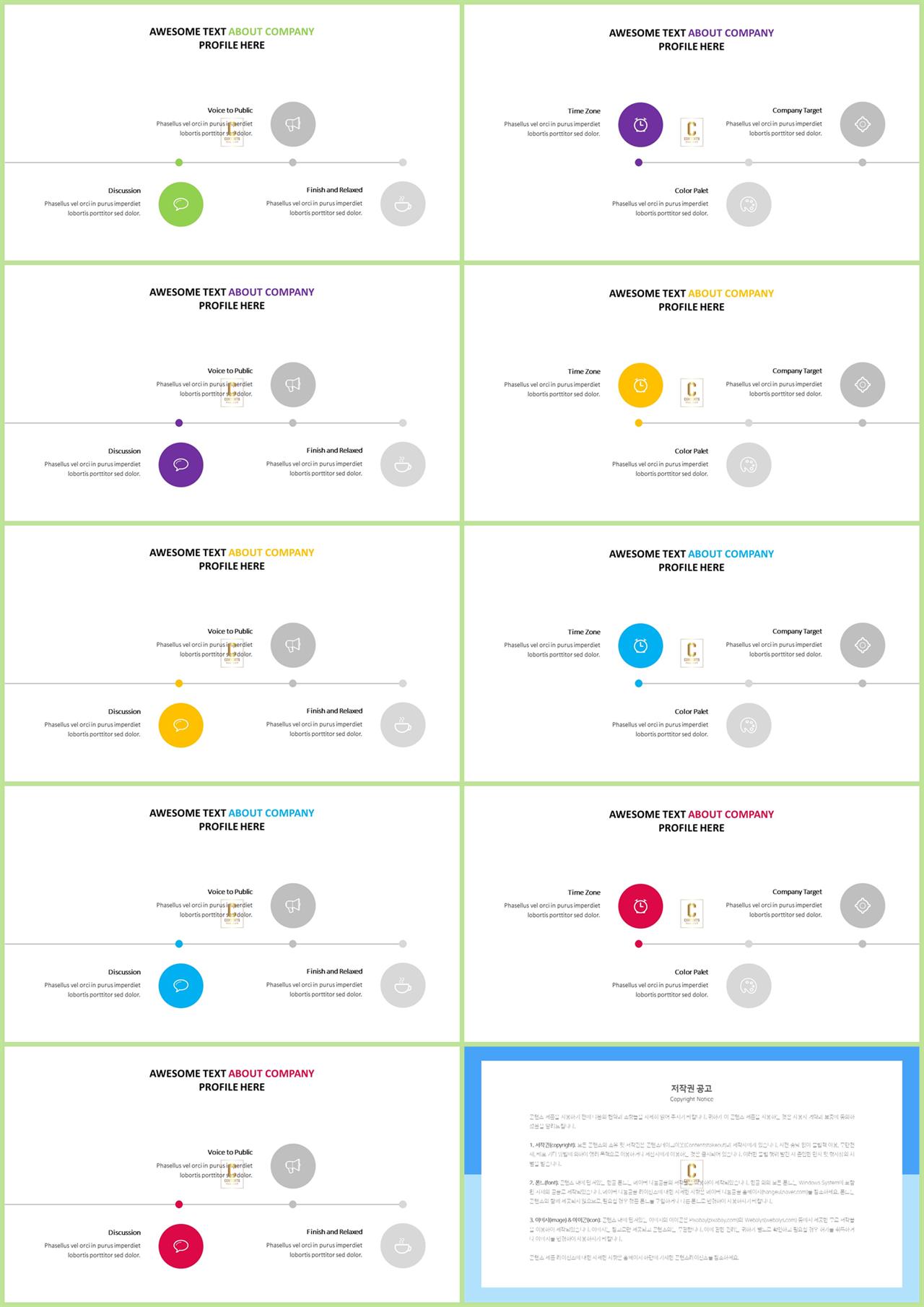 ppt 흐름 템플릿 office ppt 테마