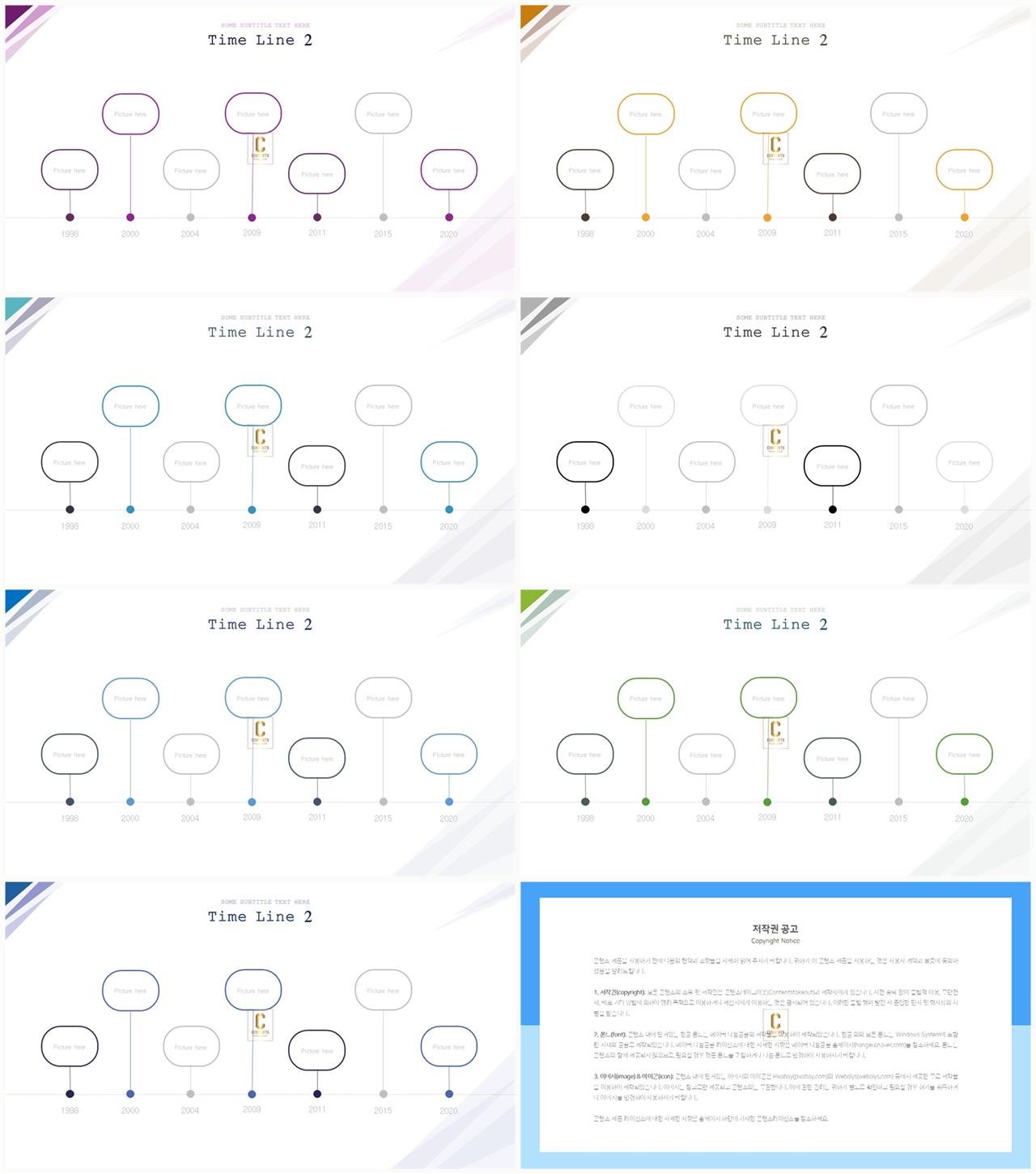 ppt 성장과정 그래프 탬플릿 ppt office 테마