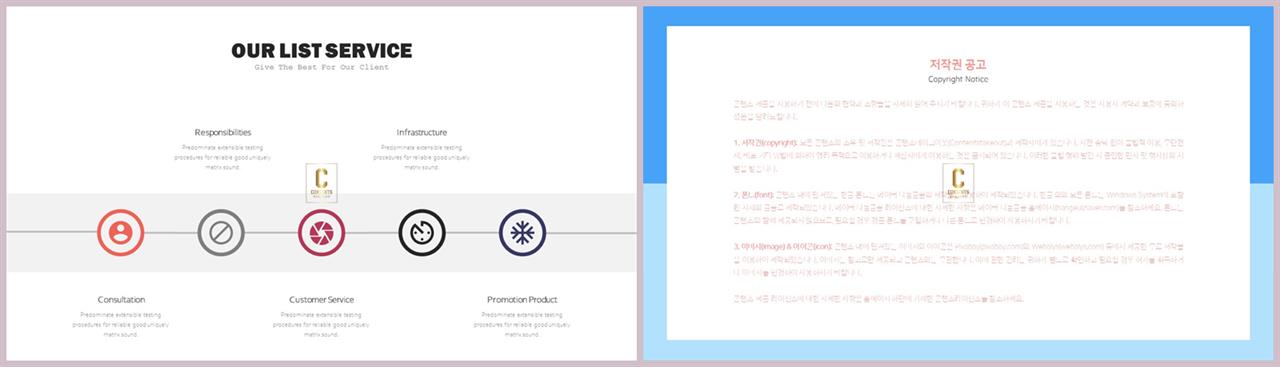 시간흐름 ppt 템플릿 파워포인트 고급 템플릿