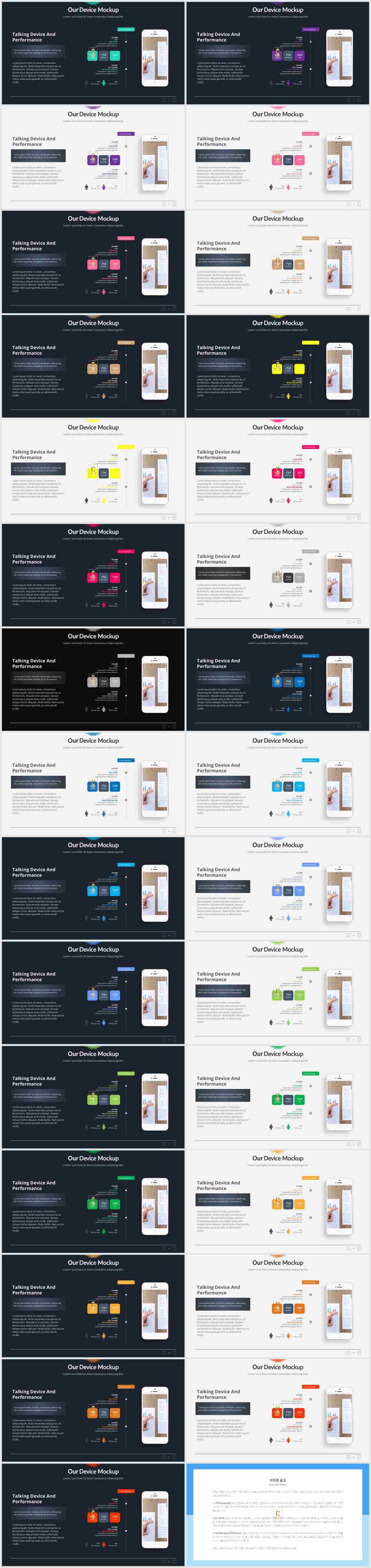 ppt 템플릿 원 흐름 고퀄리티 ppt 템플릿