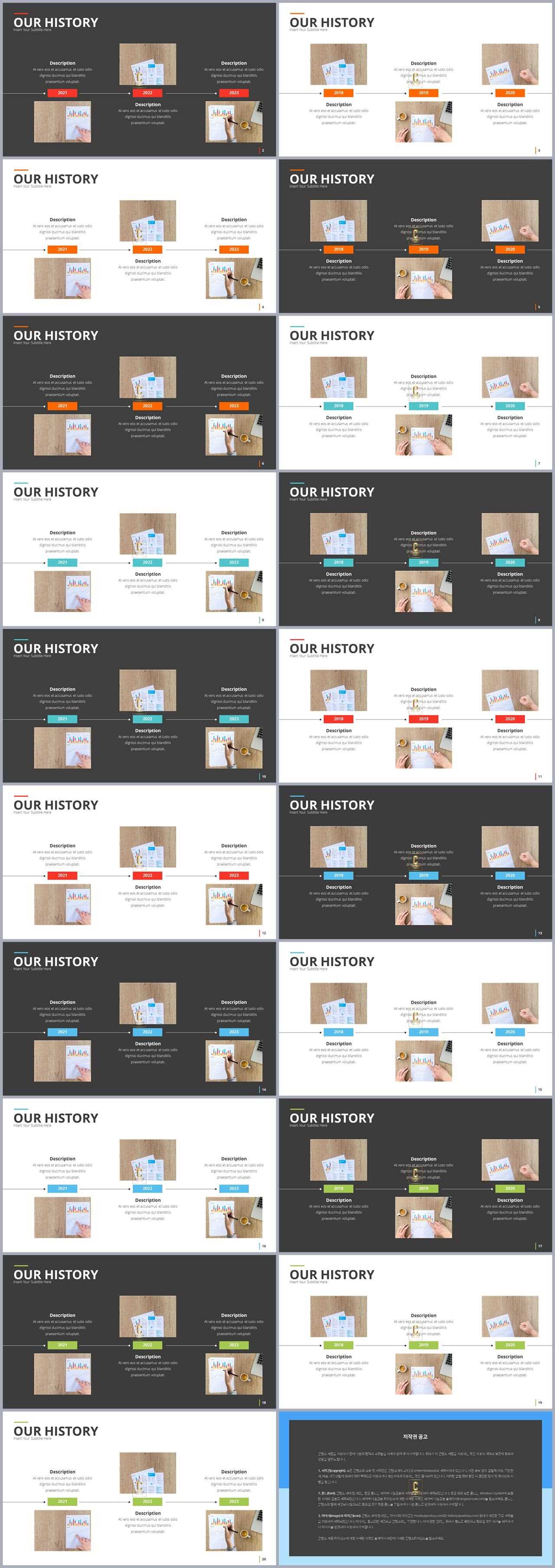 파워포인트 흐름 테마 ppt 발표 샘플