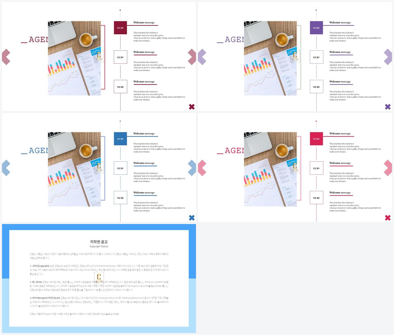 ppt 흐름 템플릿 깔끔한 ppt 템플릿 발표