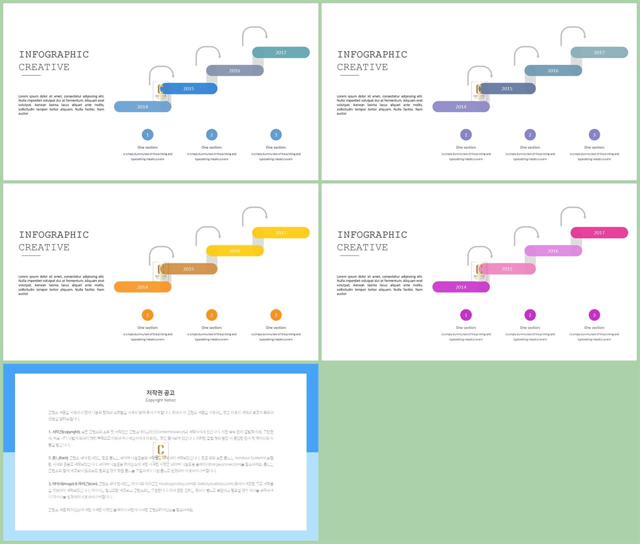 파워포인트 흐름 테마 멋진 ppt 테마