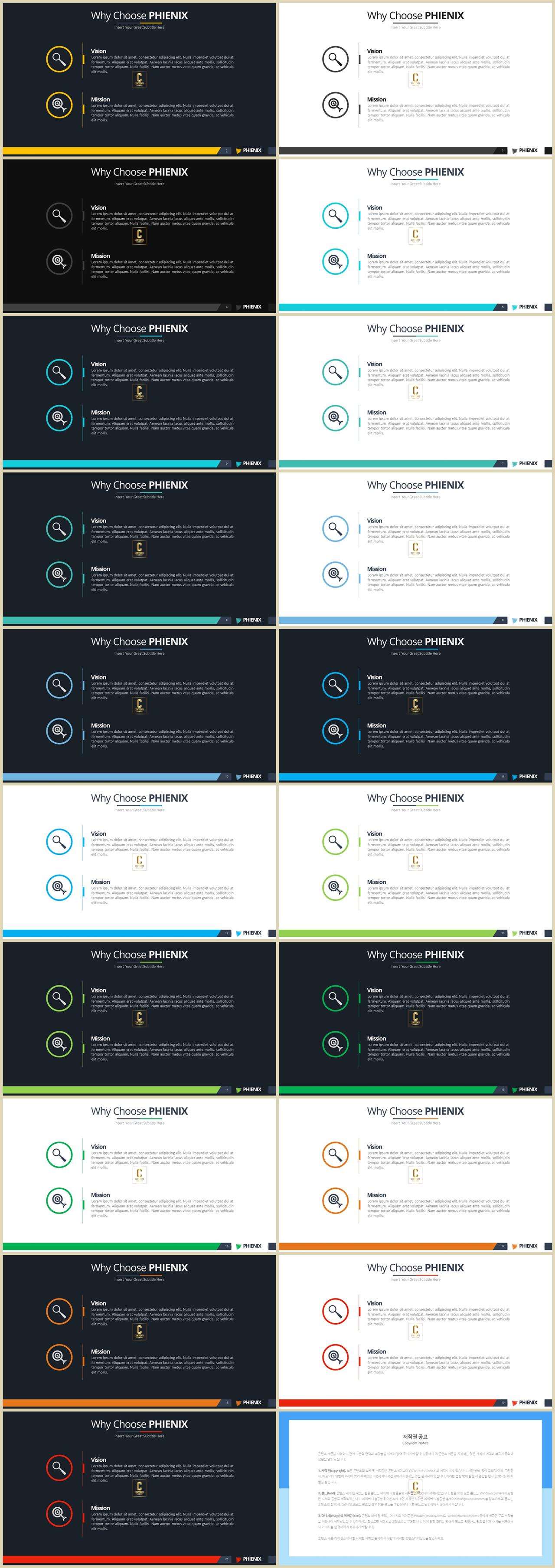 ppt 템플릿 원 흐름 세련된 피피티 템플릿