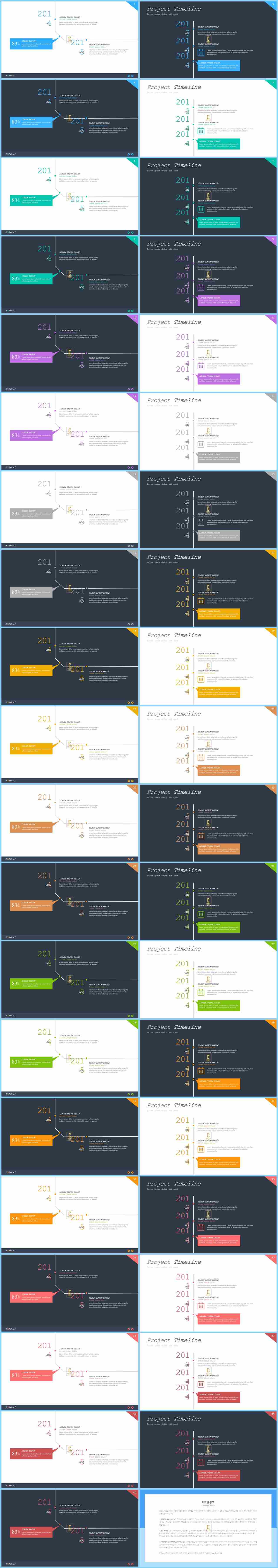 ppt 흐름도 템플릿 발표용 ppt 배경