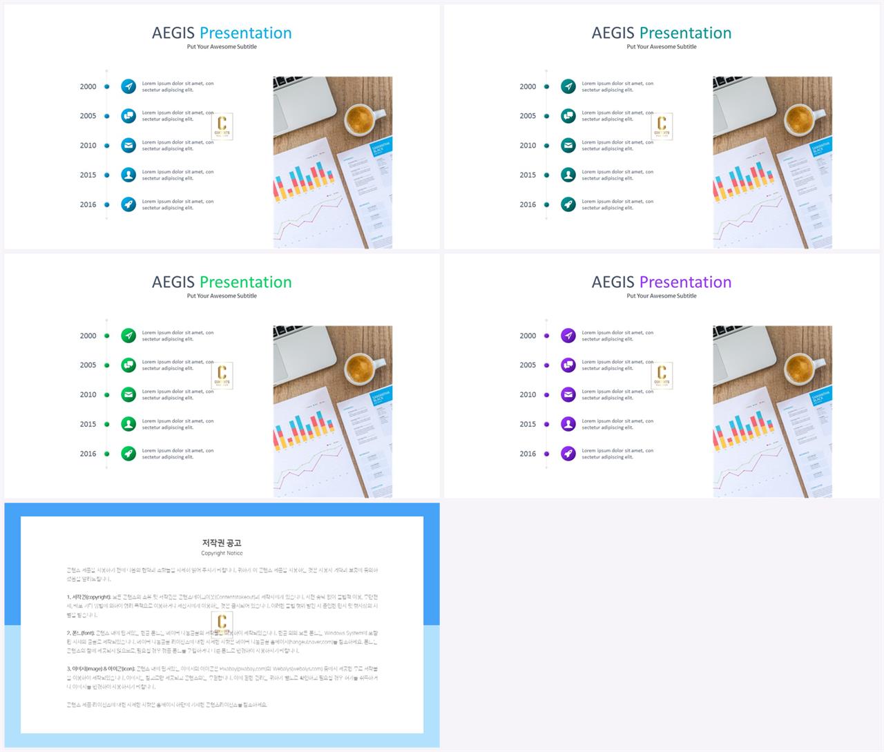 ppt 템플릿 원 흐름 발표용 ppt 템플릿