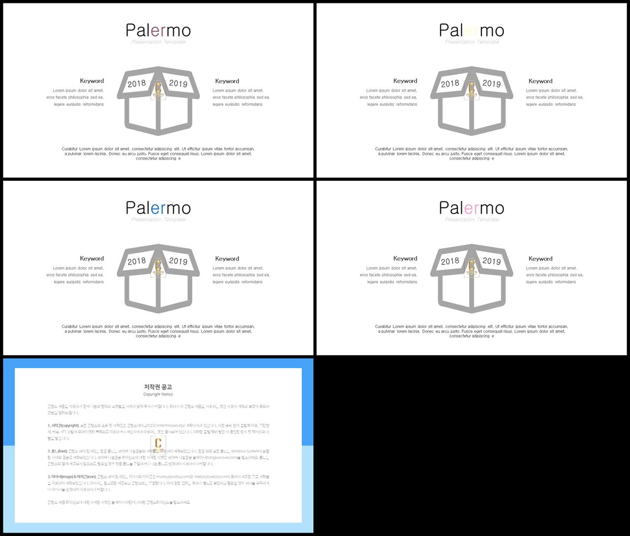 ppt 흐름도 양식 ppt 발표 템플릿 심플
