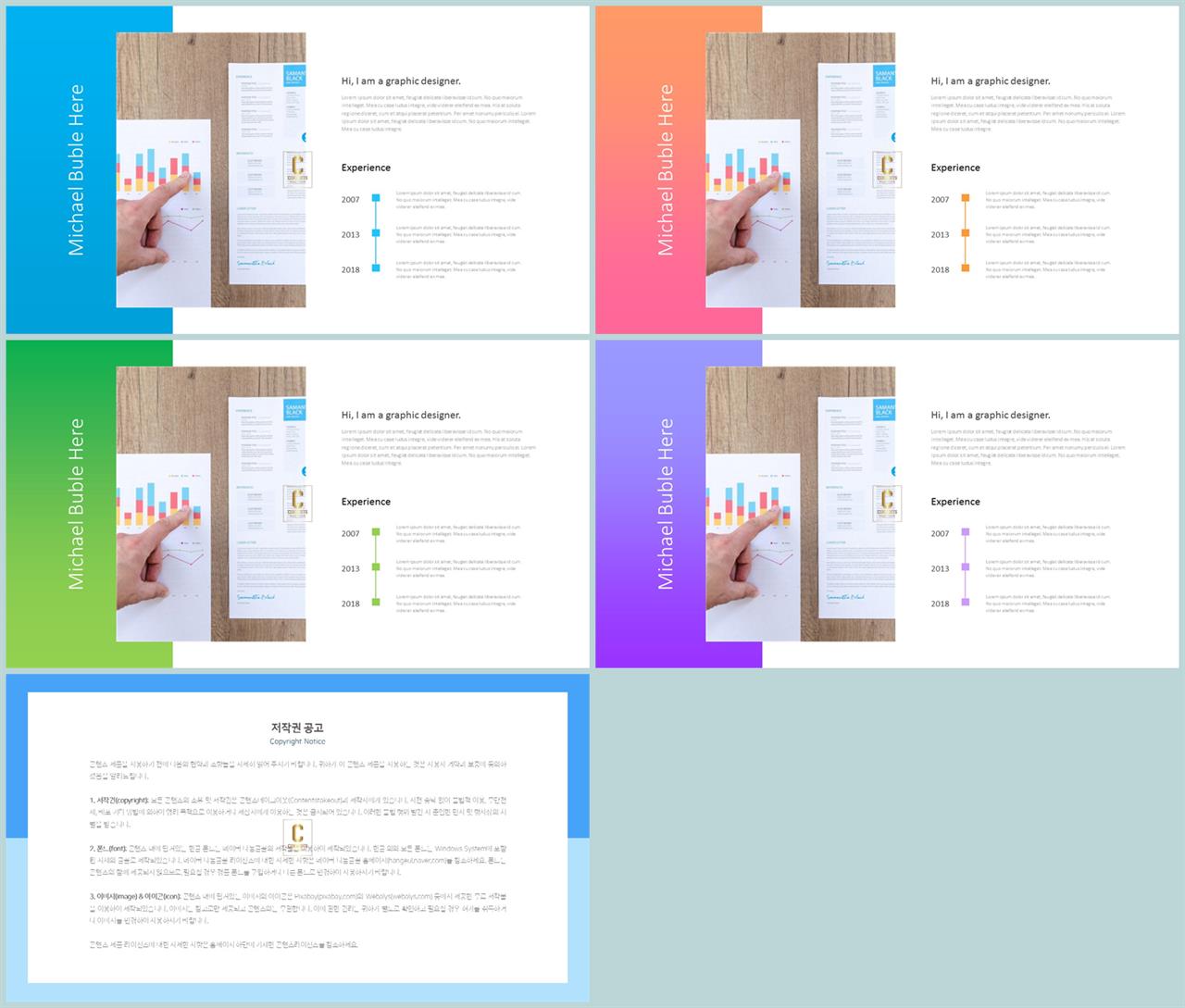 ppt 성장과정 그래프 탬플릿 발표용 깔끔한 ppt 템플릿