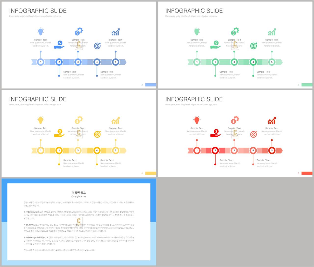 ppt 템플릿 원 흐름 세련된 피피티 템플릿
