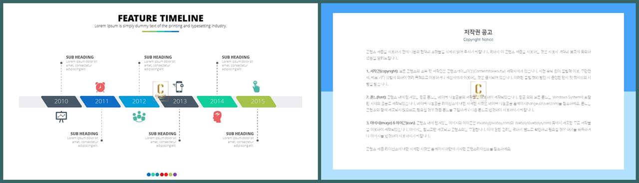 흐름도 ppt 템플릿 발표 템플릿 ppt