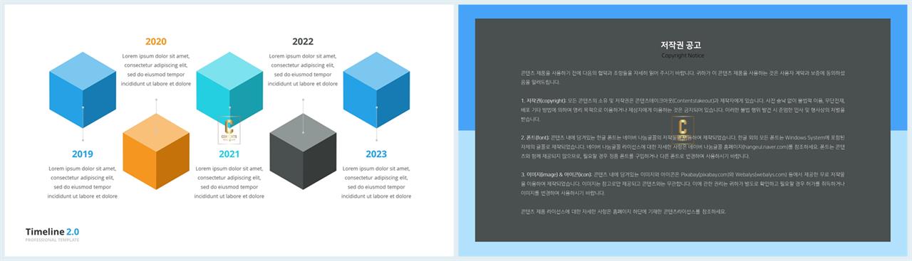 ppt 템플릿 원 흐름 발표자료 ppt 양식