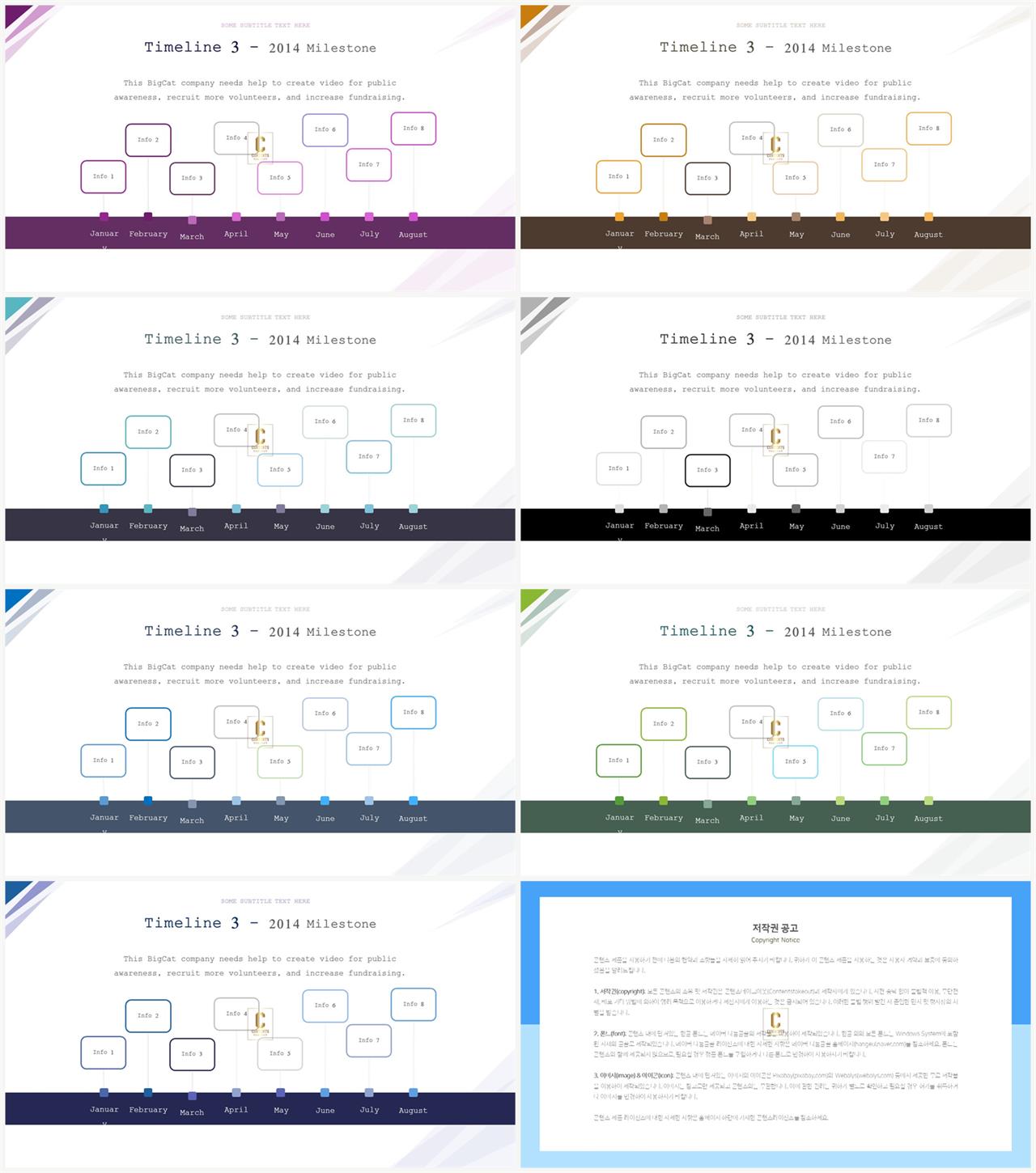 ppt 성장과정 그래프 탬플릿 발표 ppt 테마