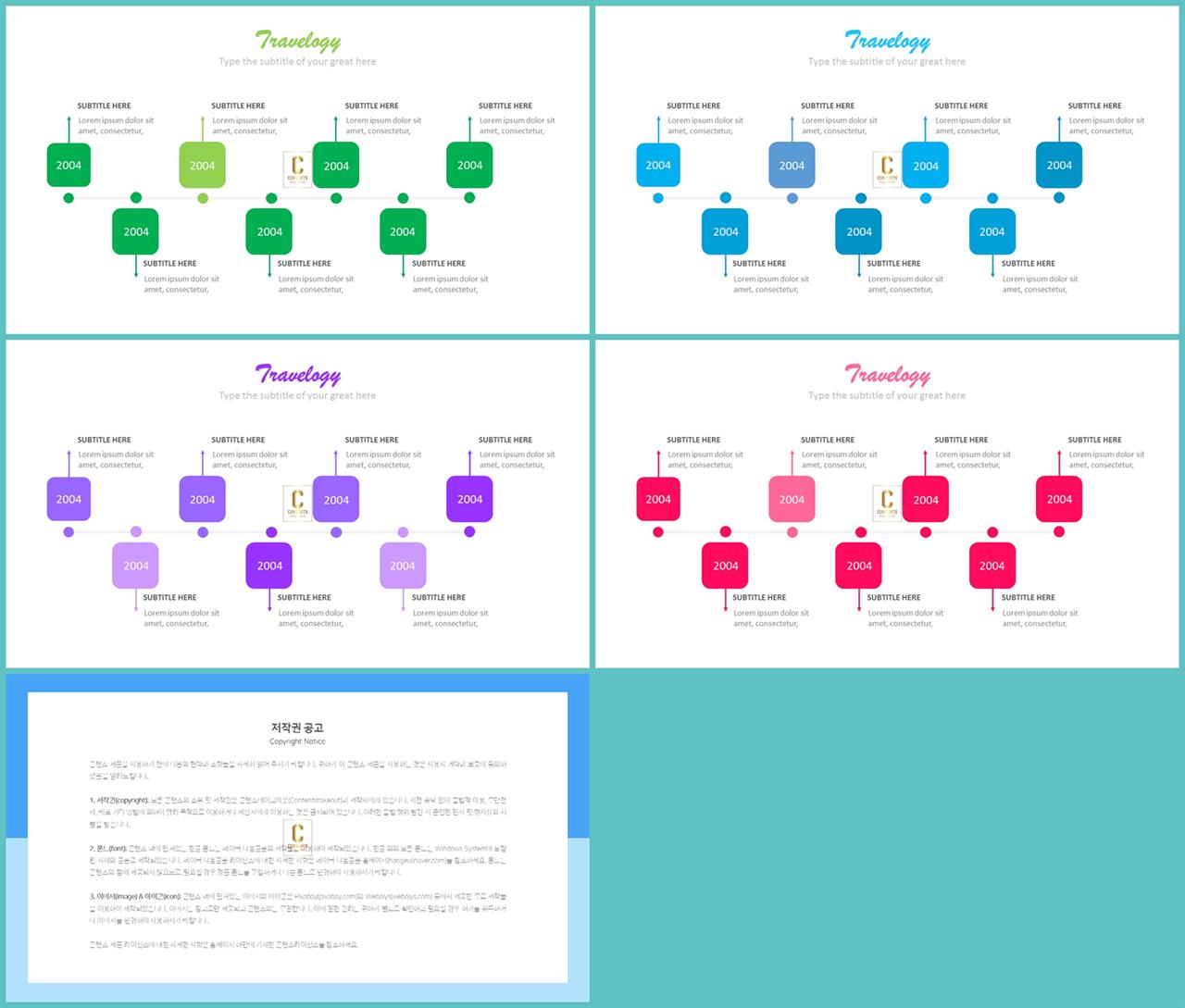 흐름 ppt 템플릿 다운 세련된 ppt 템플릿