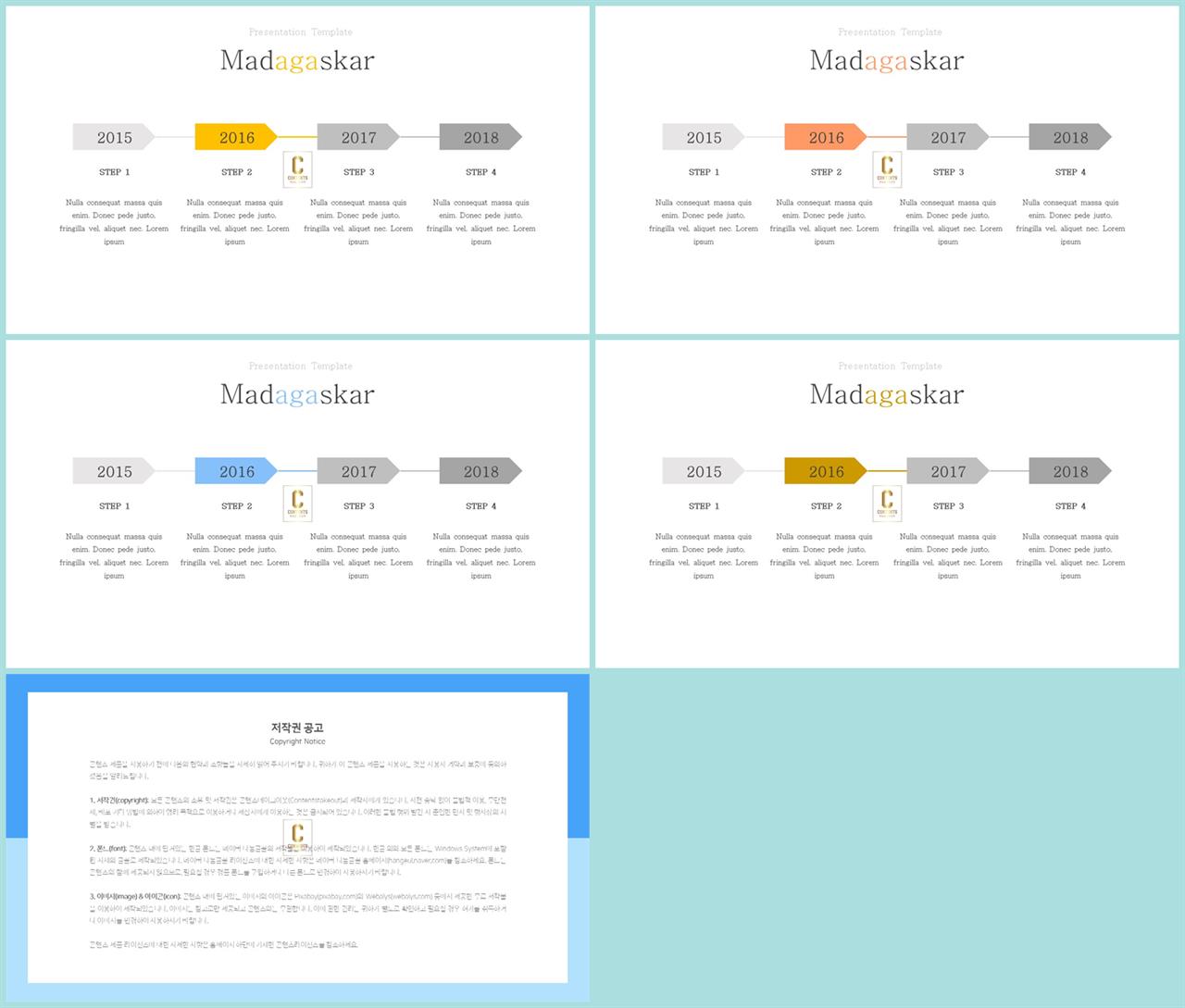ppt 템플릿 원 흐름 발표 자료 ppt 템플릿