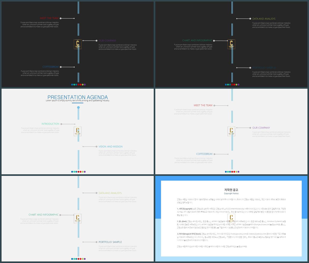 시간흐름 ppt 템플릿 발표용 ppt 양식