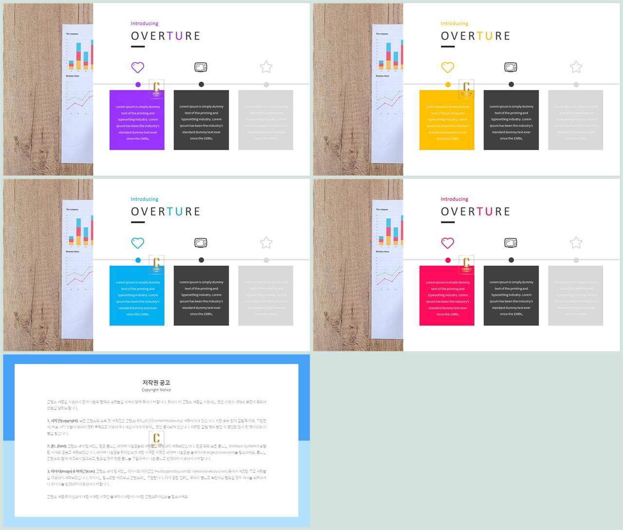 ppt 흐름도 템플릿 발표 ppt 탬플릿