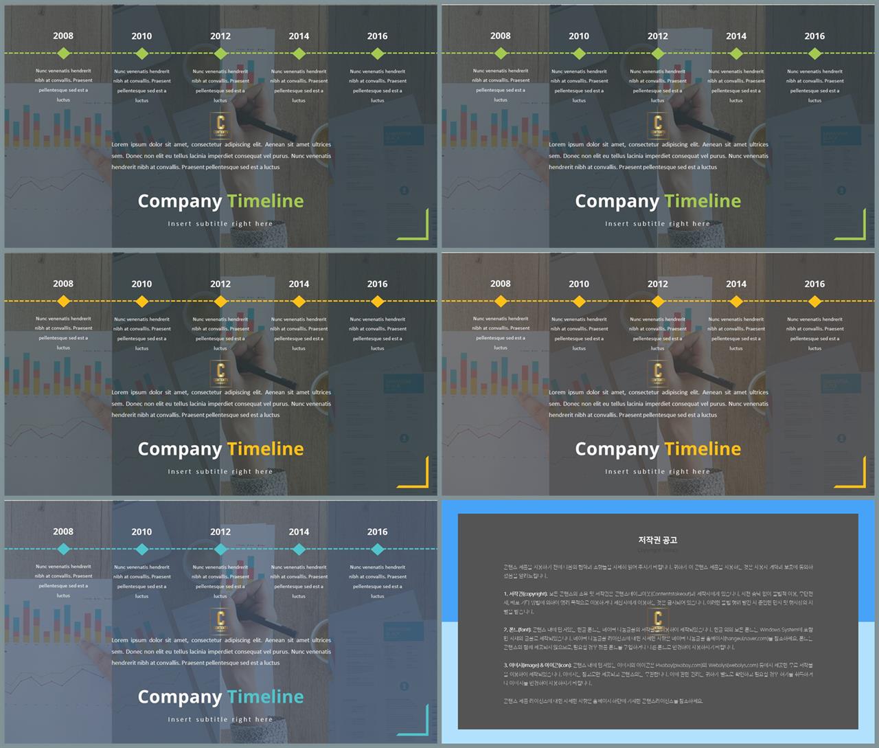파워포인트 흐름 테마 ppt office 테마