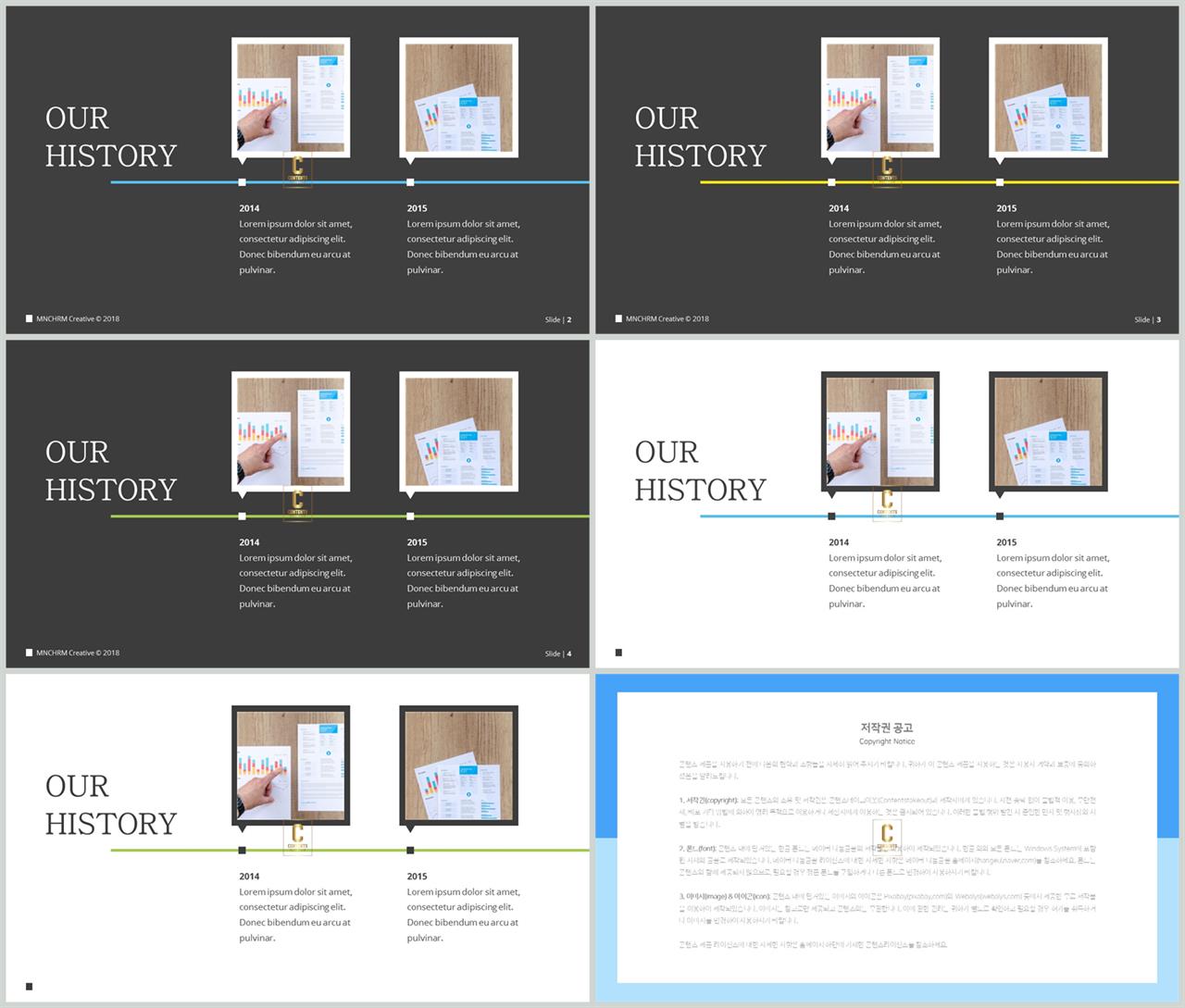 시간흐름 ppt 템플릿 세련된 ppt 템플릿