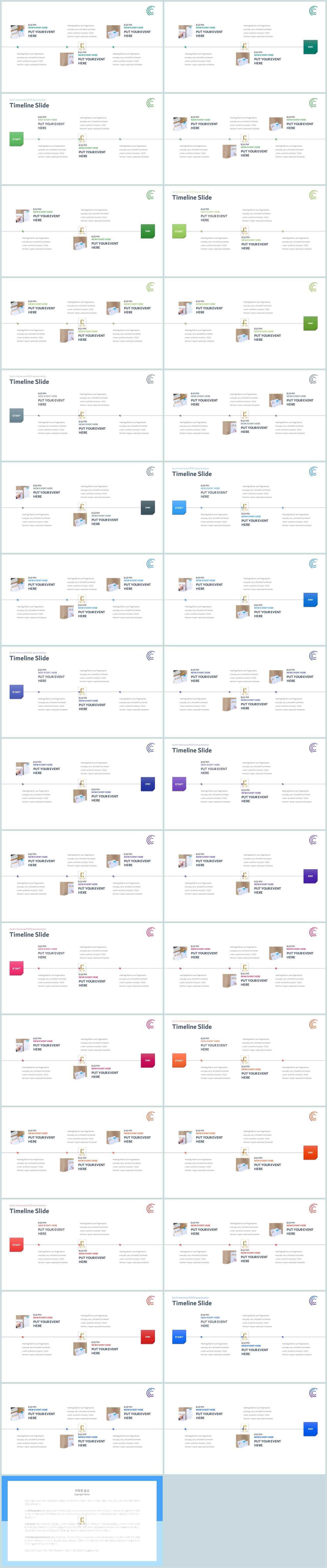 파워포인트 흐름 테마 발표용 ppt 양식