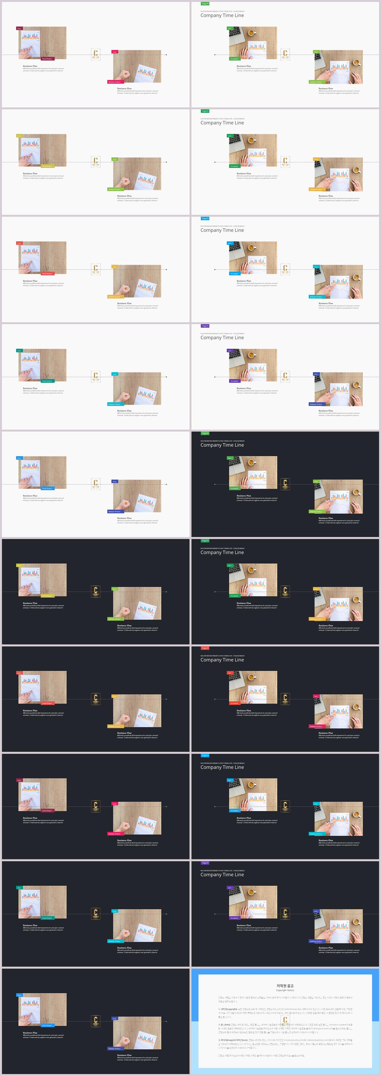 흐름도 ppt 템플릿 고급 피피티 템플릿