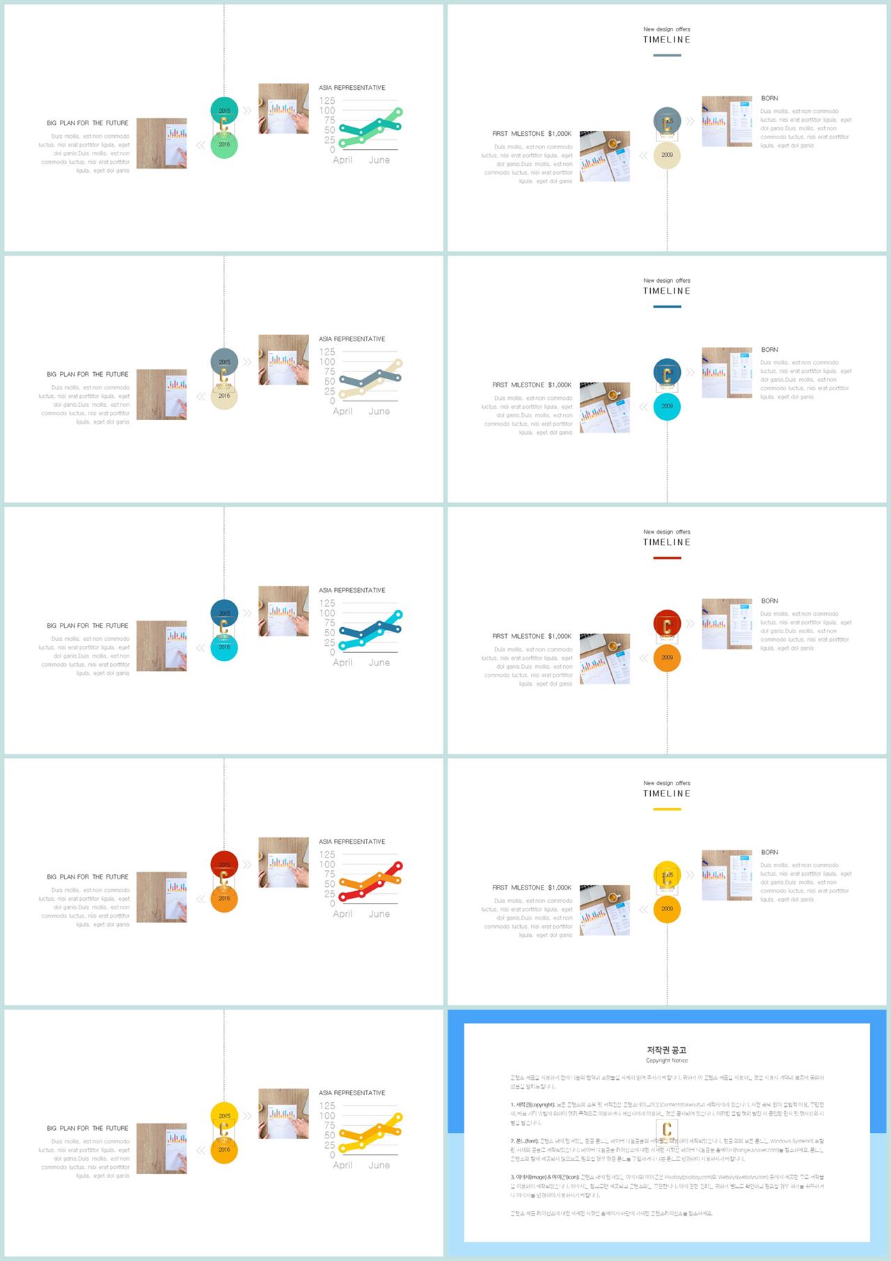 시간흐름 ppt 템플릿 발표자료 ppt 양식