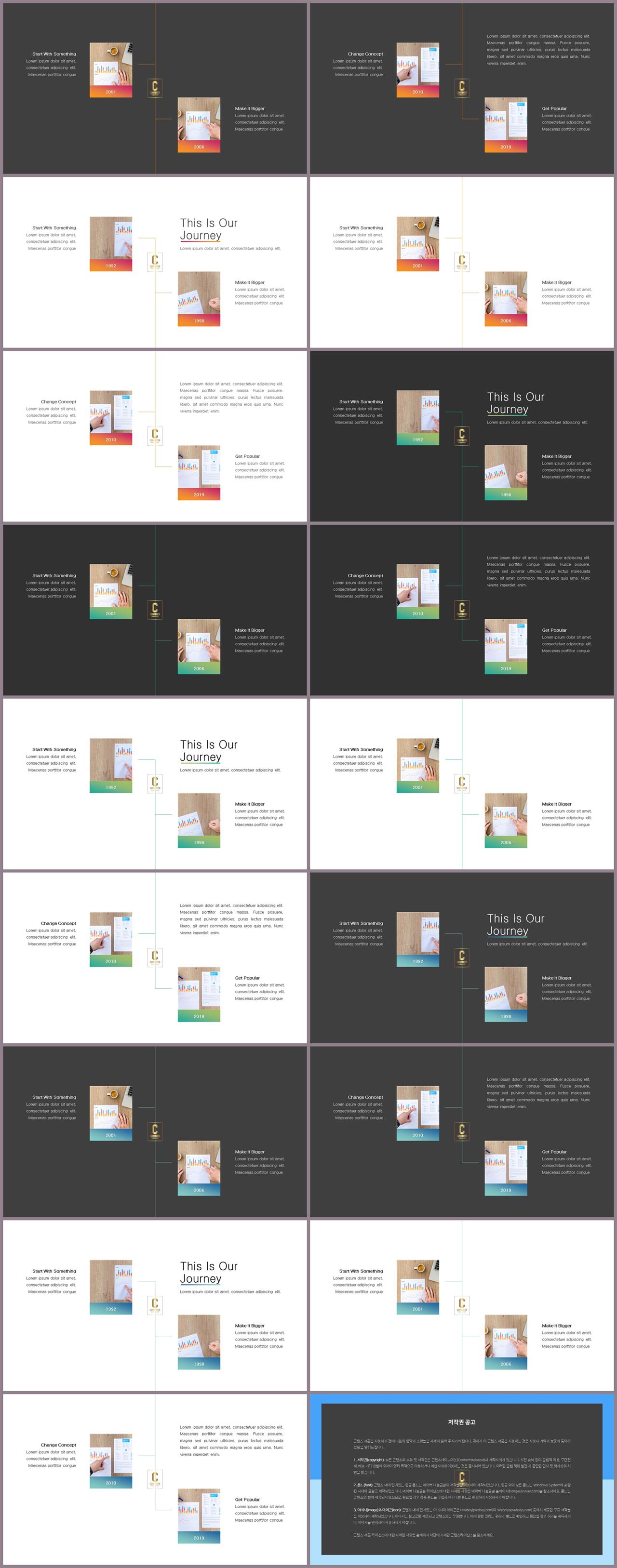 시간흐름 ppt 템플릿 세련된 ppt 템플릿